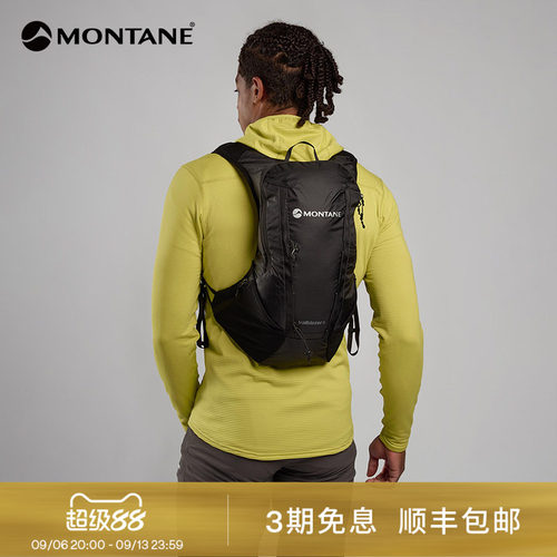 Montane轻便8L越野贴身背包