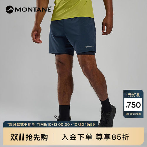 Montane双层运动训练短裤
