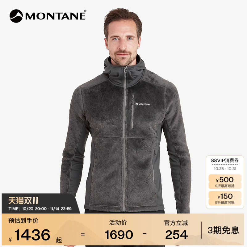 MONTANE保暖外套PROTIUM防风