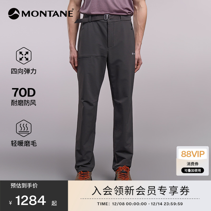 MONTANE软壳裤CIMA防风徒步裤
