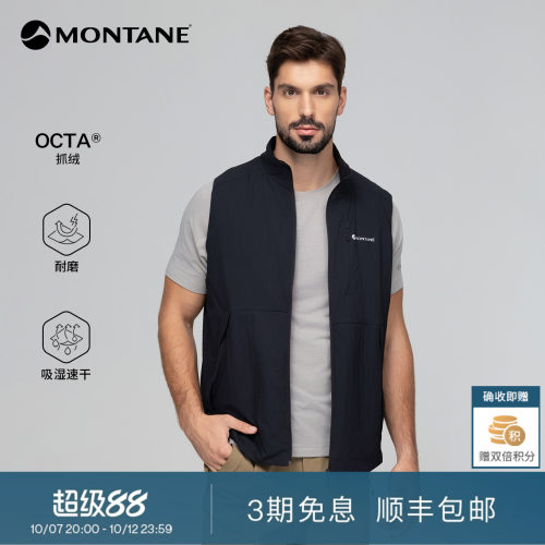MontaneAertonOCTA软壳马甲