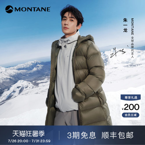 Montane金粒子快干羽绒服