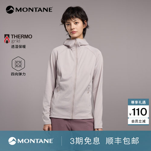 Montane轻量透气抓绒外套
