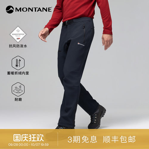 Montane耐磨防风透气抓绒软壳裤