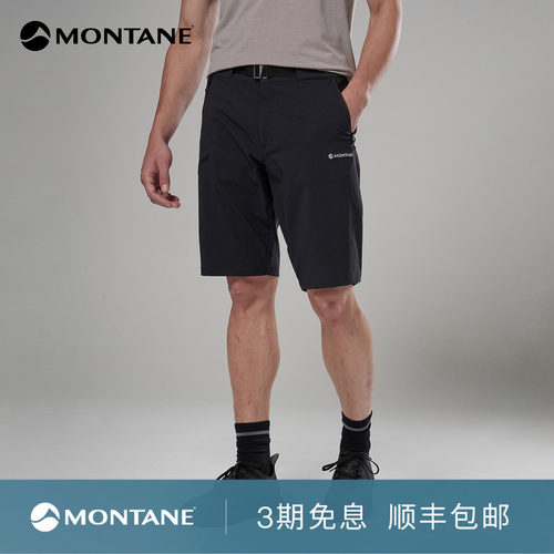 Montane高弹耐磨防风短裤