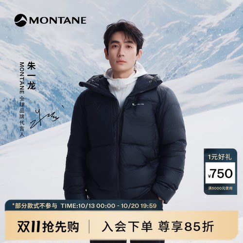 Montane金粒子快干防风鹅绒服