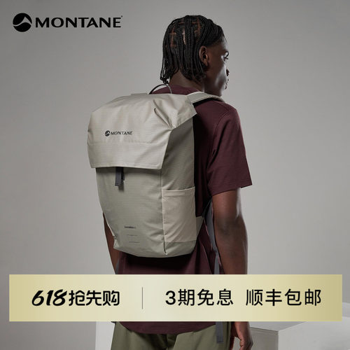 Montane户外轻量耐磨双肩背包