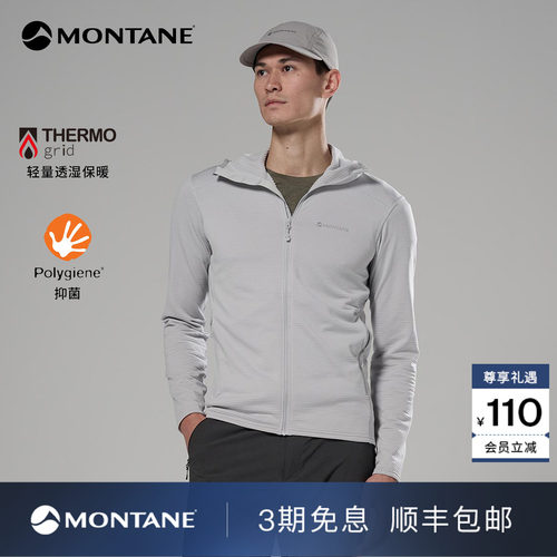 Montane超轻保暖抓绒衣