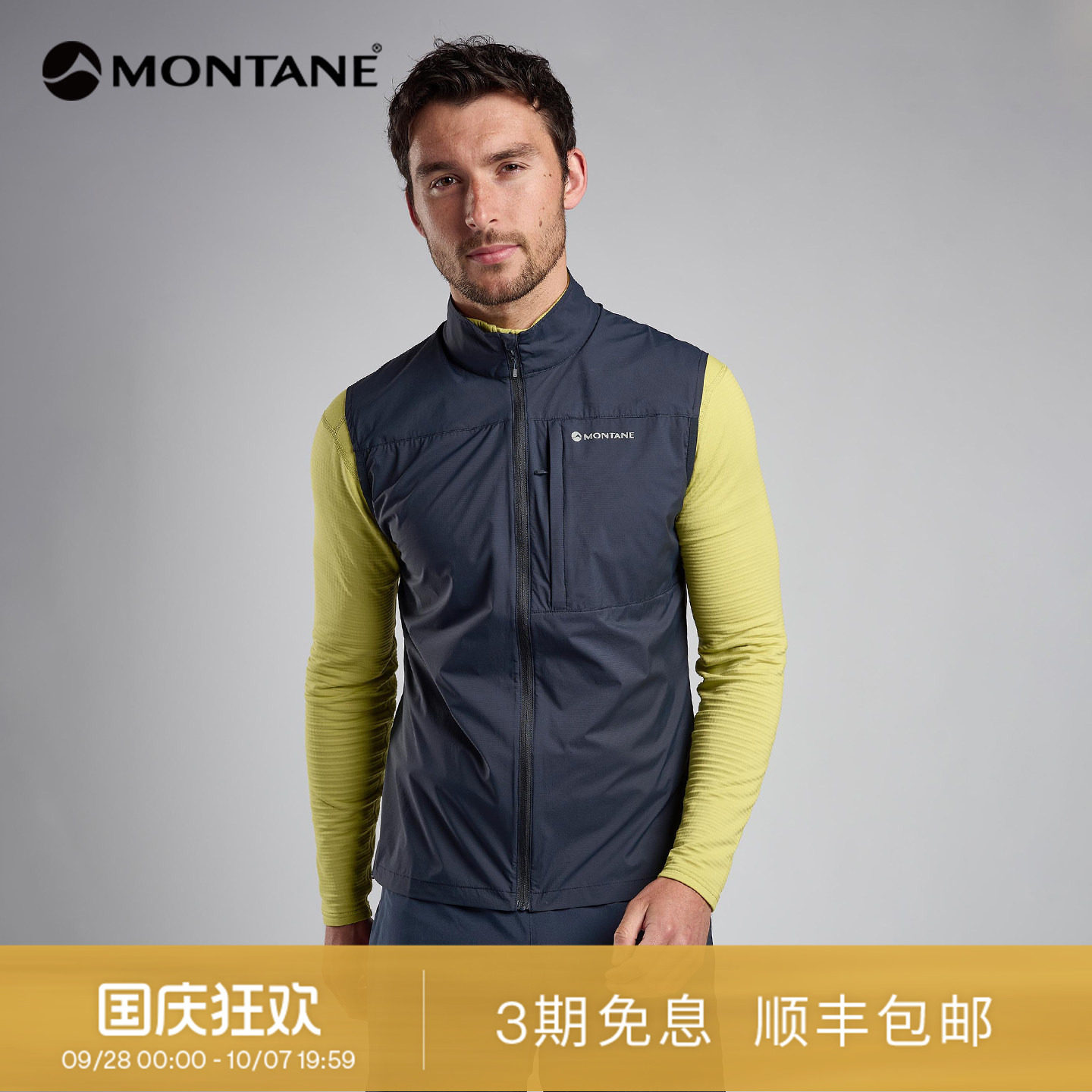Montane超轻防风防泼水马甲图片