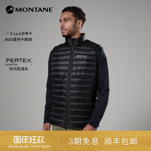 MontaneAnti-Freeze鹅绒马甲