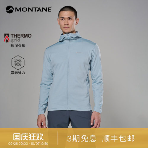 Montane轻量保暖抓绒外套