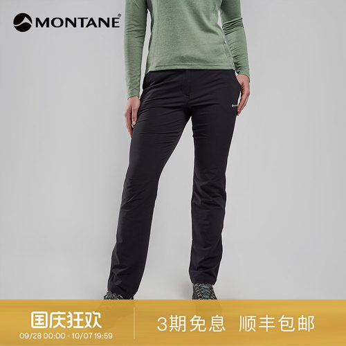 Montane轻薄户外登山远足长裤
