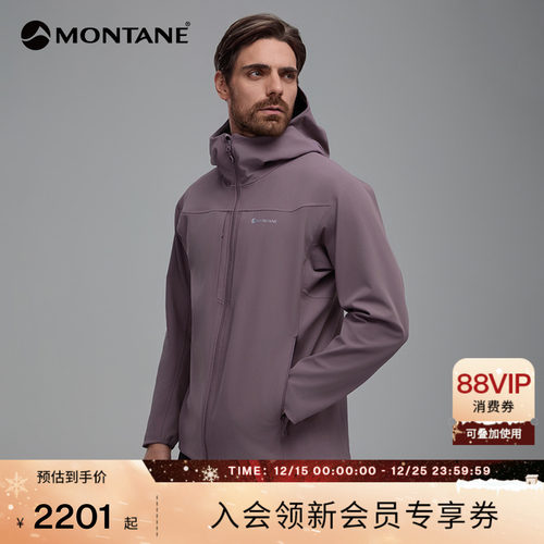 MONTANE软壳衣CIMAXT冲锋衣