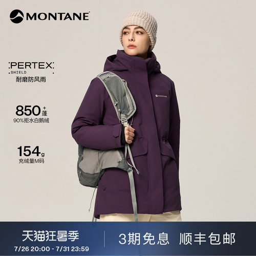 Montane中长款硬壳鹅绒派克
