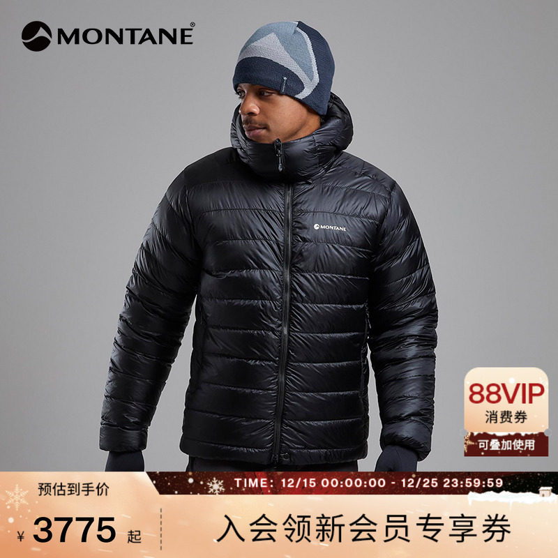 MONTANE蓬户外羽绒服ALPINE850