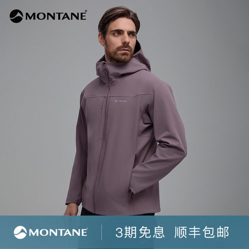 Montane弹力耐磨多功能时尚软壳