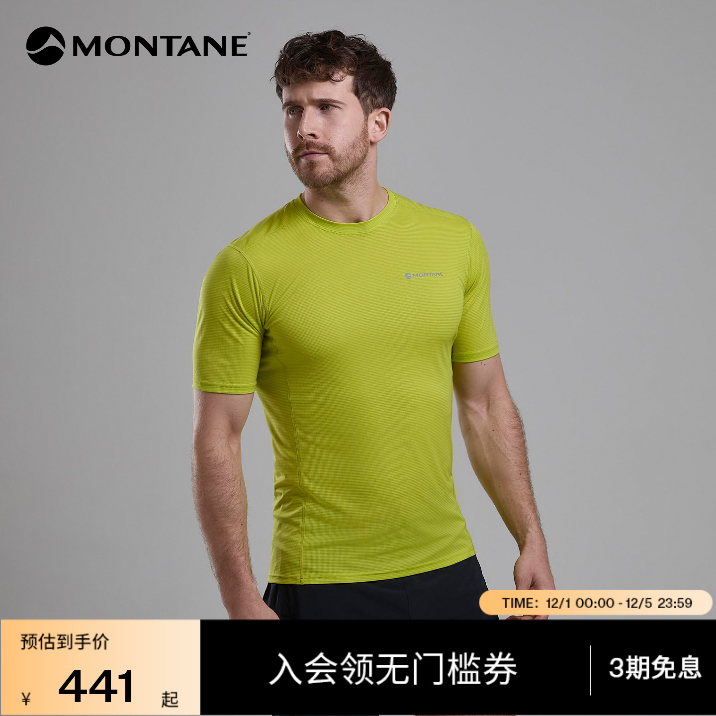 MONTANE超轻抑菌T恤DARTNANO