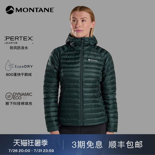 Montane轻盈防风防泼水鹅绒服