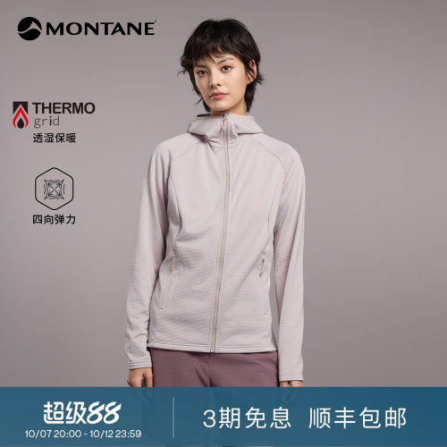 Montane轻量透气抓绒外套