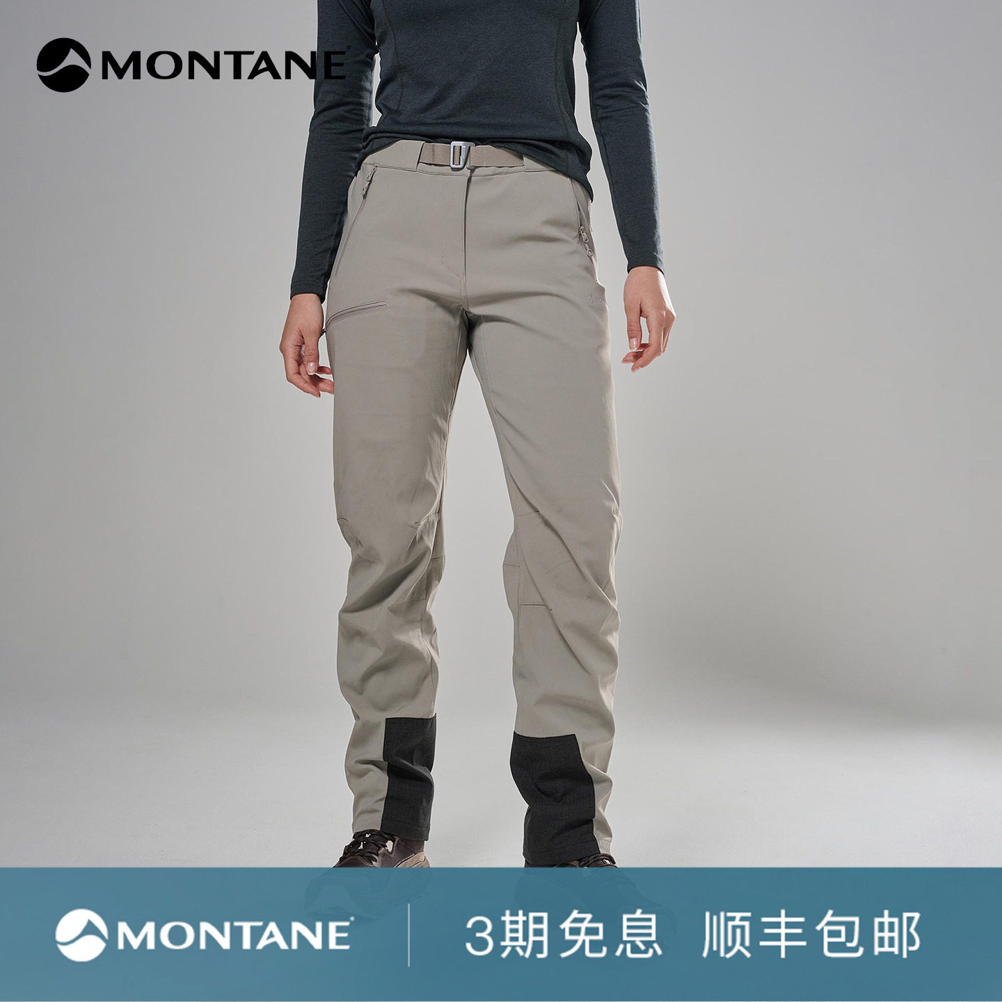 MontaneTenacityXT2.0软壳裤图片
