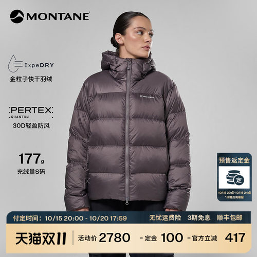 MontaneThaw轻量保暖连帽羽绒服