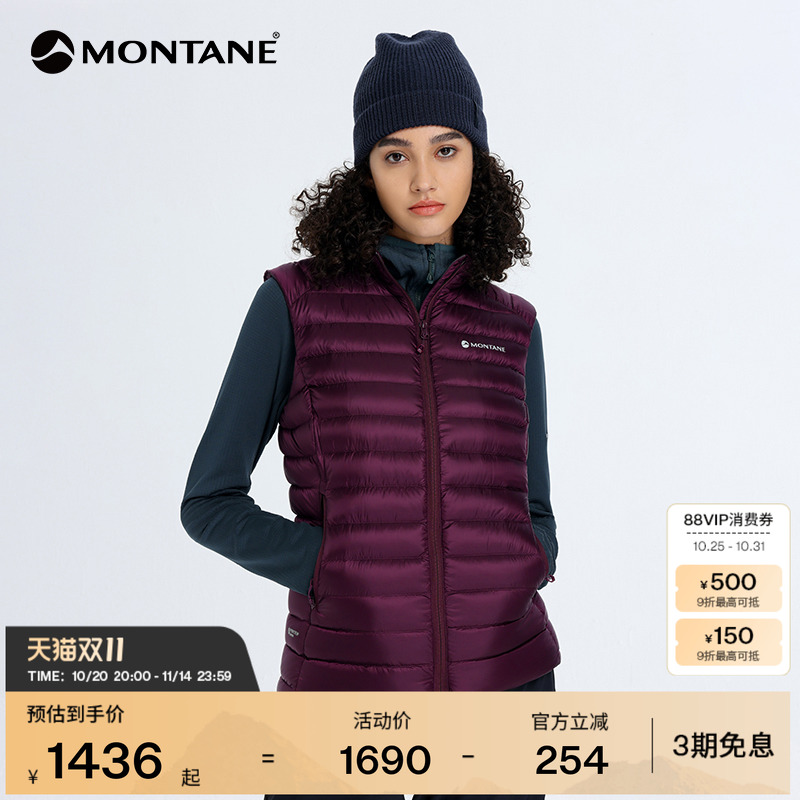 MONTANE保暖马甲ANTI-FREEZE轻薄
