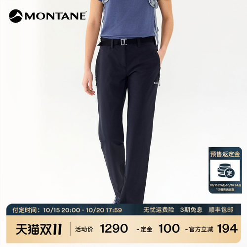 Montane经典耐用户外登山裤