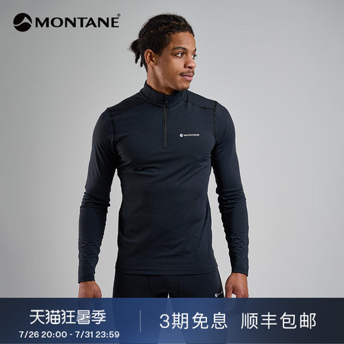 Montane保暖透气半拉链长袖