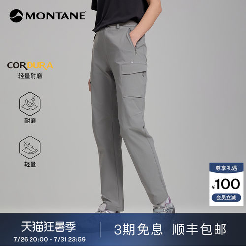 Montane轻量耐磨弹力软壳裤