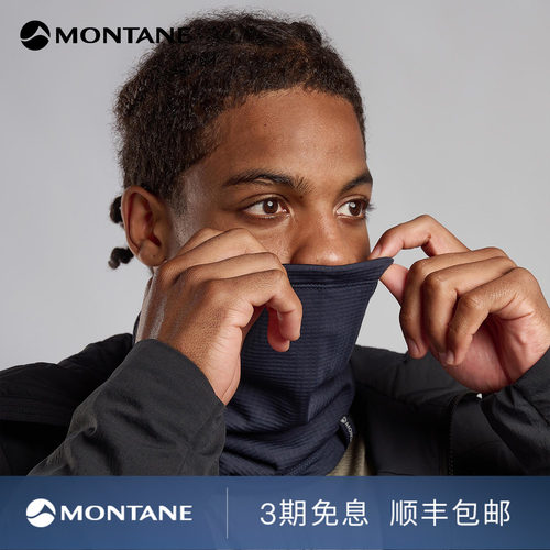 Montane透气保暖抓绒护颈