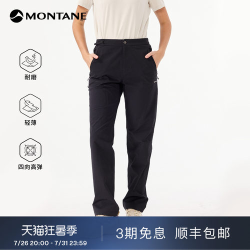 Montane高弹耐磨户外徒步软壳裤