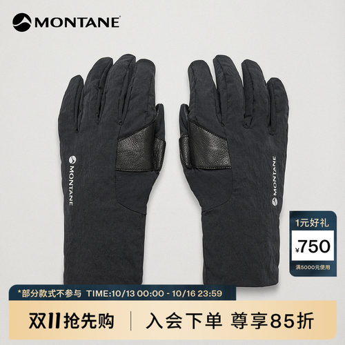 MontaneKhamsinLite抓绒手套