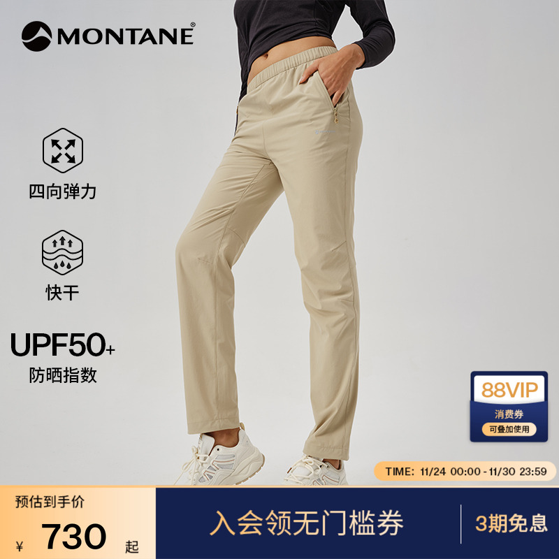 MONTANE速干裤EROS超轻运动防晒