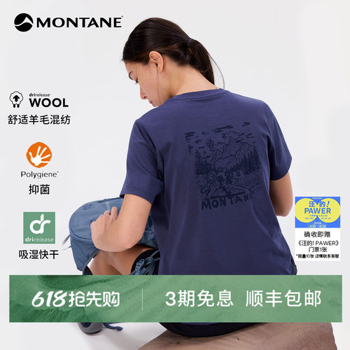 Montane羊毛抑菌快干印花T恤