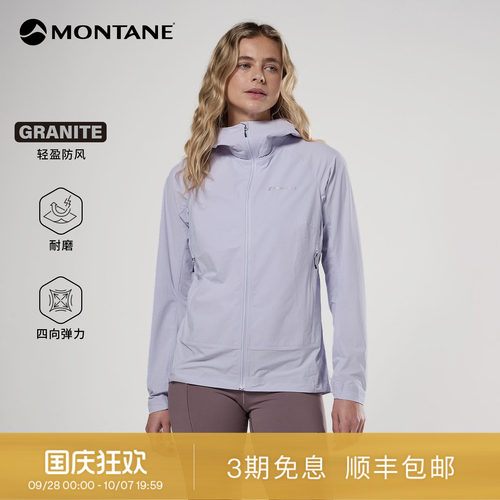Montane超轻防风弹力耐磨软壳