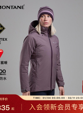 DUALITY硬壳棉服女 | MONTANE户外防风透湿防水银标P棉外套盟泰恩
