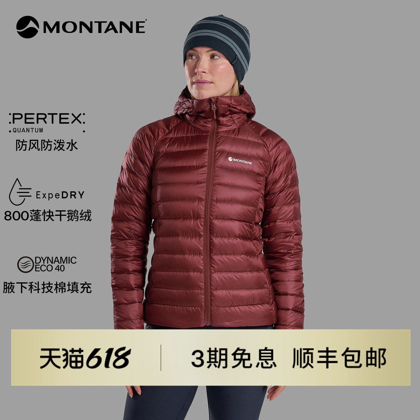 Montane盟泰恩Anti-Freeze 2.0女款户外登山轻盈防风防泼水羽绒服
