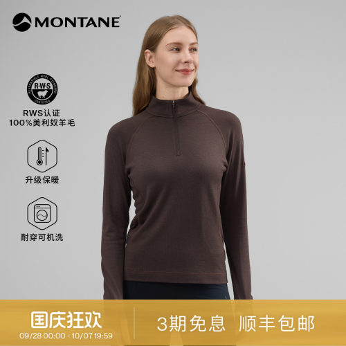 Montane粗针100%美利奴羊毛衫