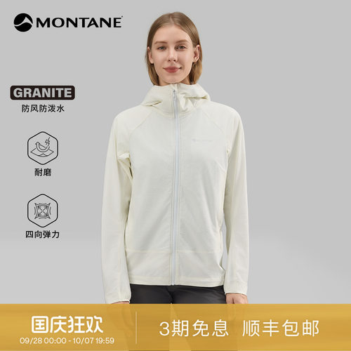 Montane耐磨防风防泼水软壳衣