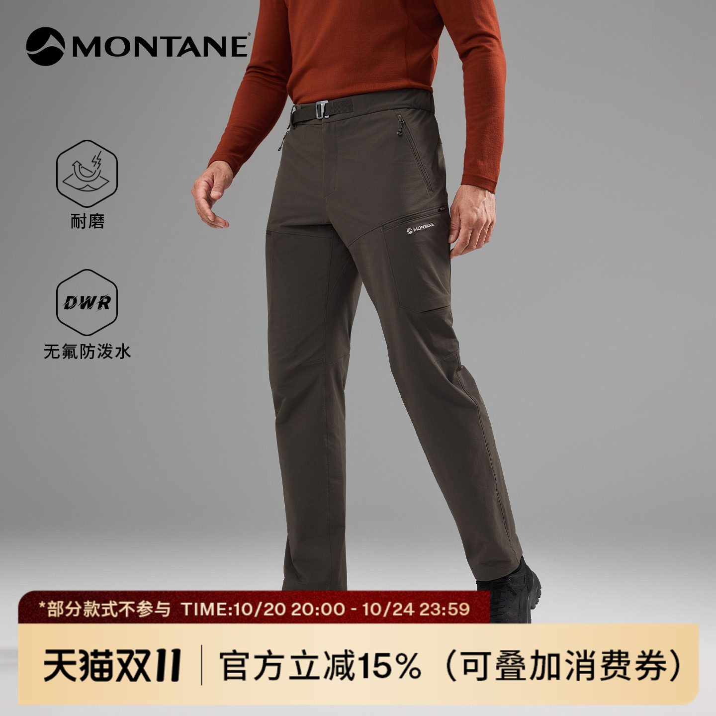 Montane盟泰恩Vesta EXT男女秋冬户外耐磨防泼水登山徒步软壳长裤