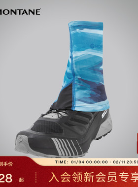 TRAIL LITE GAITER腿套  | MONTANE户外越野跑轻量弹力耐用腿套