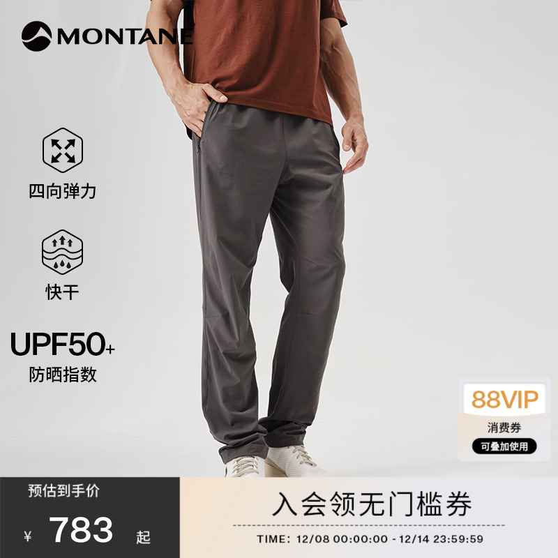 MONTANE速干裤EROS轻量防晒透气