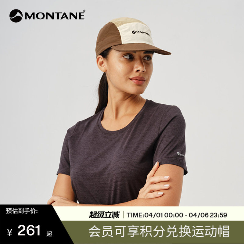 Montane盟泰恩Cb Trail男女款户外徒步通勤轻量透气可折叠五片帽