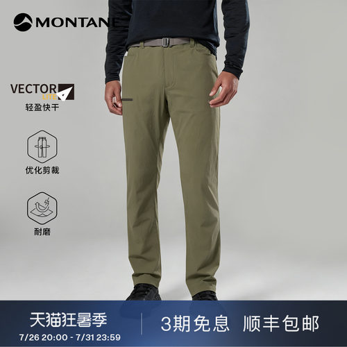 Montane户外轻盈快干软壳裤