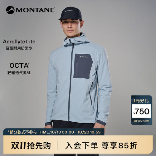 MontaneKhamsinLite软壳外套