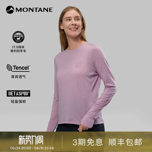 MontaneMetisTencel羊毛长袖