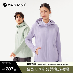 Montane盟泰恩Cima 轻量透气弹力耐磨防泼水软壳夹克 Lite男女款