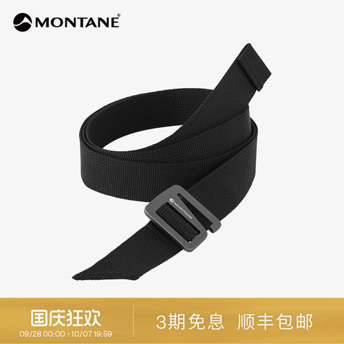 Montane轻量耐用运动腰带