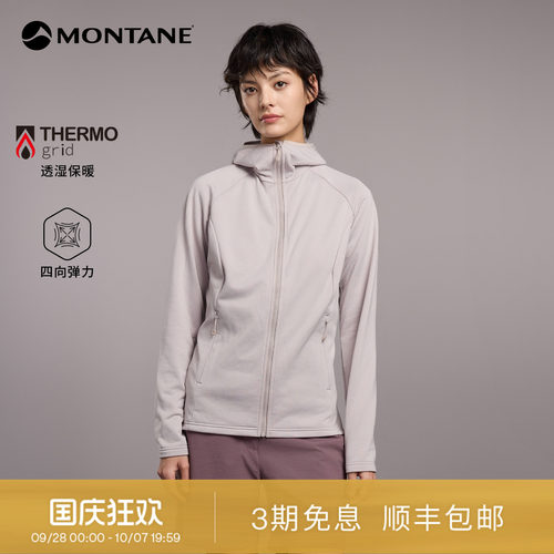 Montane轻量透气抓绒外套