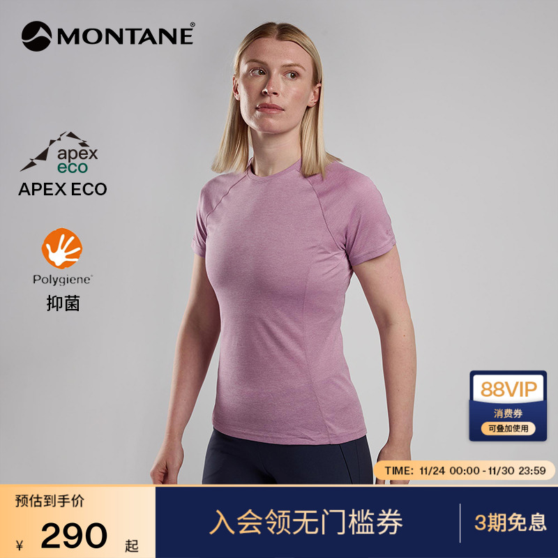 MONTANET恤DART透气排汗